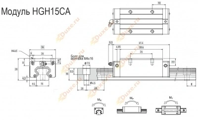 Профильный рельс Hiwin HGR15 L=2400мм